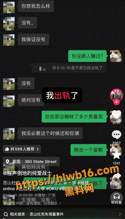 QQ20251213180413