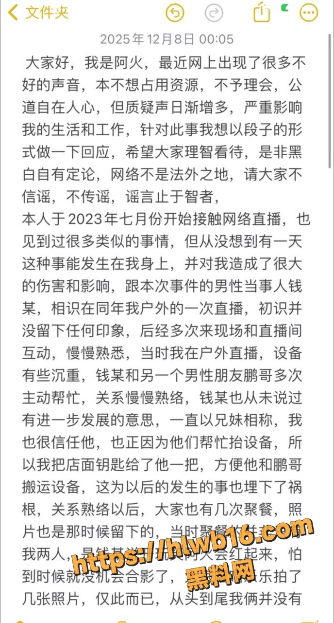 IMAGE 20251215 17:22:43