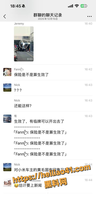 QQ20251216134346