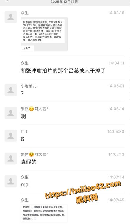QQ20251220182335