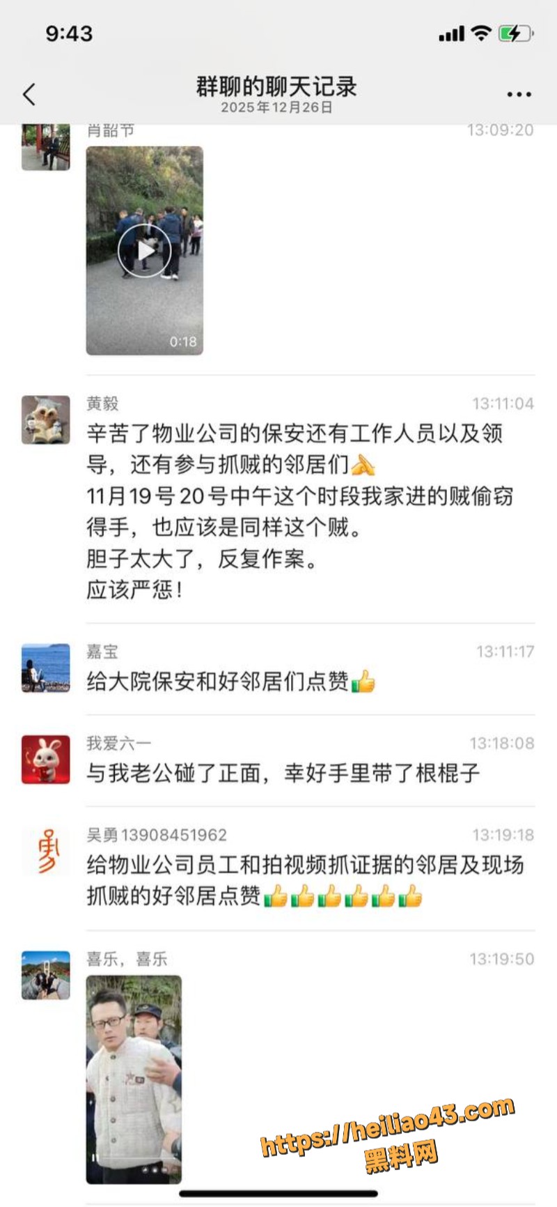 IMAGE 20251227 13:14:21