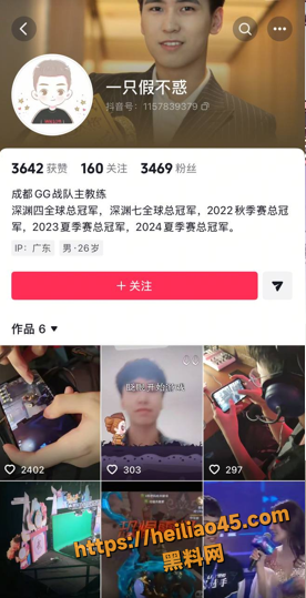 女主持潇潇出轨事件2