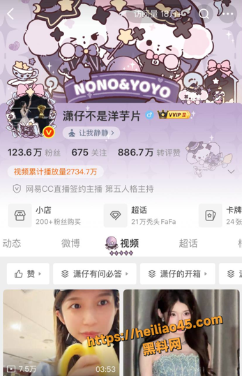 女主持潇潇出轨事件3