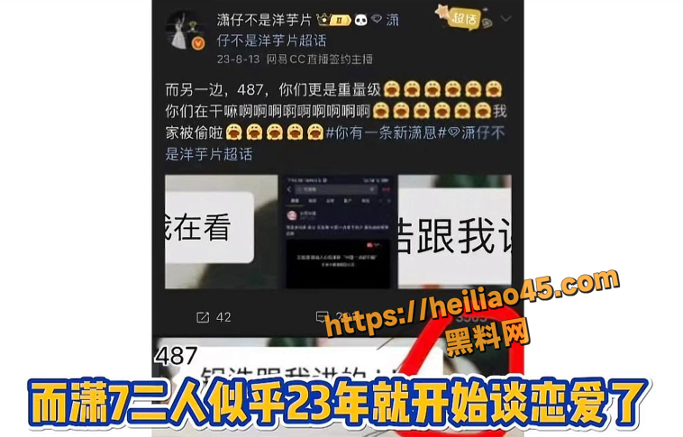 教练不惑曝光潇潇黑料4