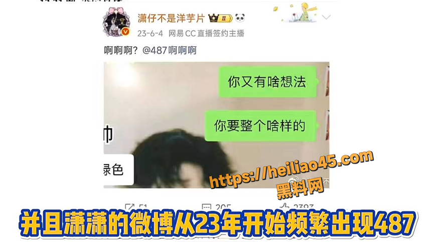 教练不惑曝光潇潇黑料5