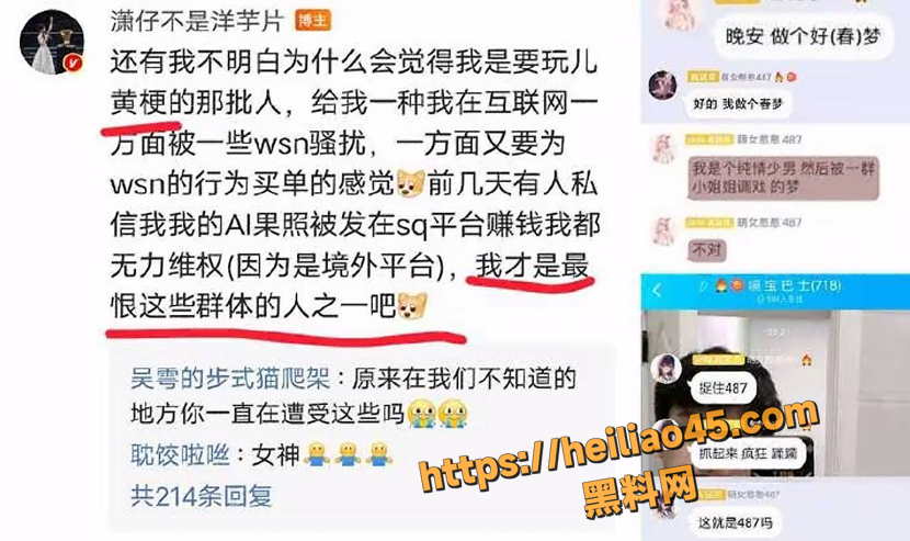 潇潇男友487黑历史3