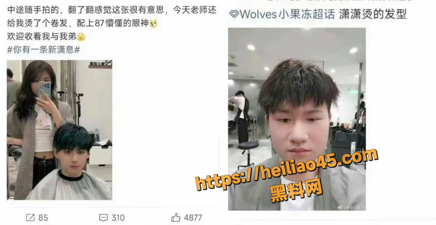 潇潇男友487黑历史4