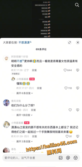 出轨2