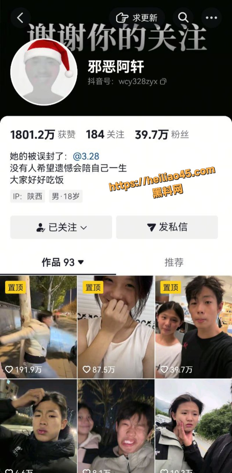 邪恶阿轩1