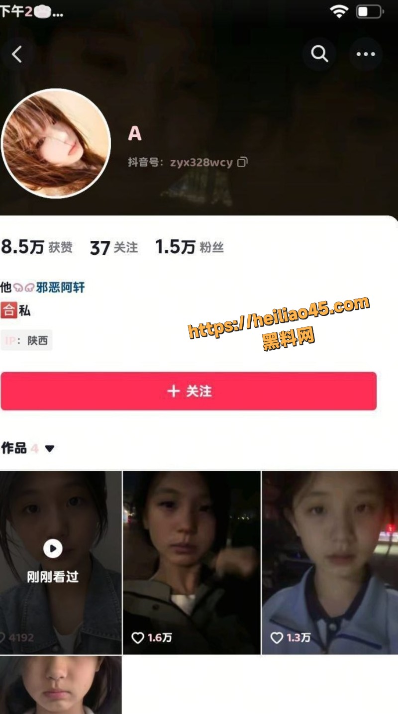 邪恶阿轩2