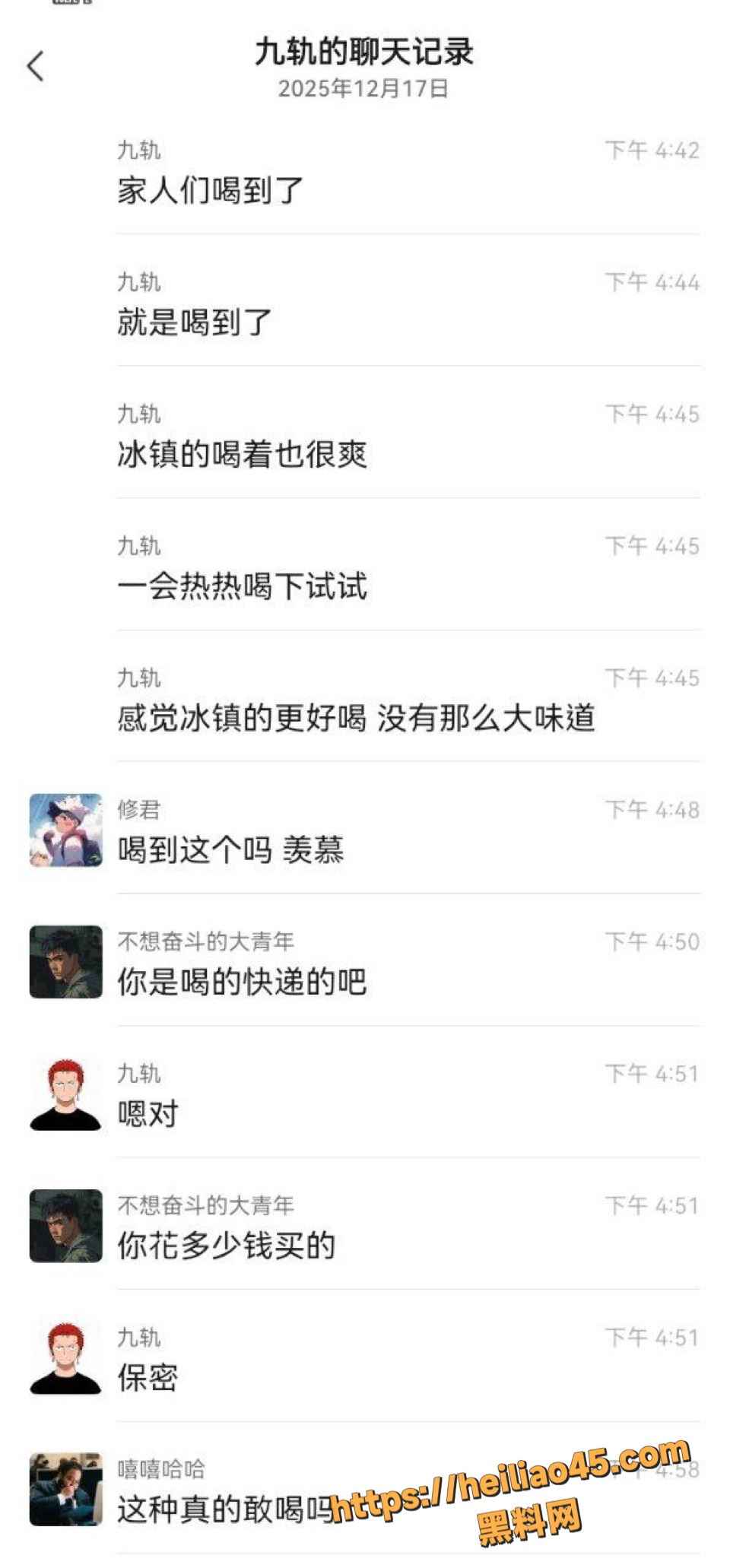 九轨微信买尿过程6