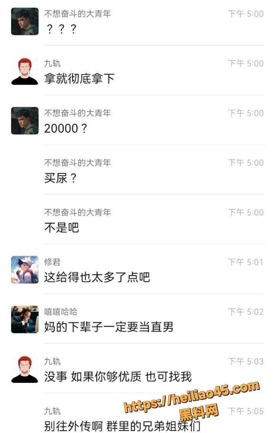 男同群变态买尿讨论8