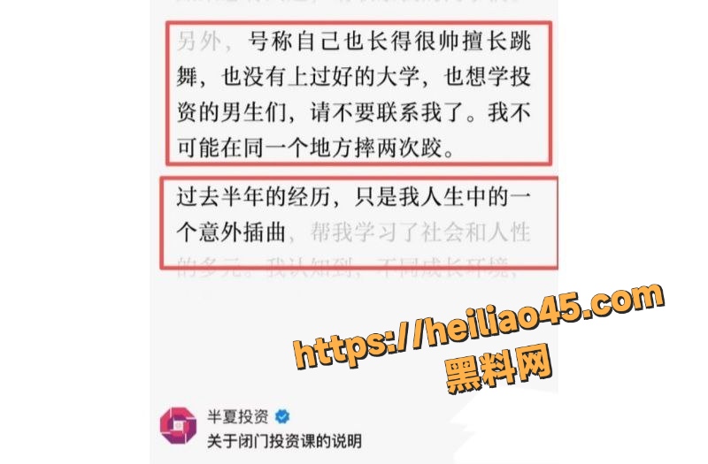 李蓓网上公开招男友14