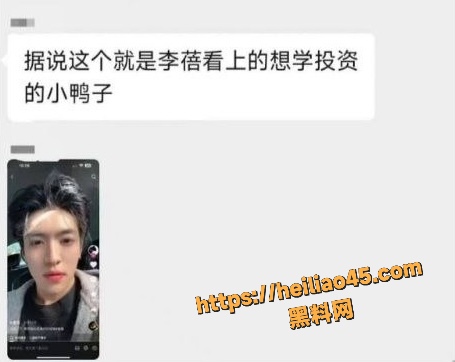 李蓓网上公开招男友17