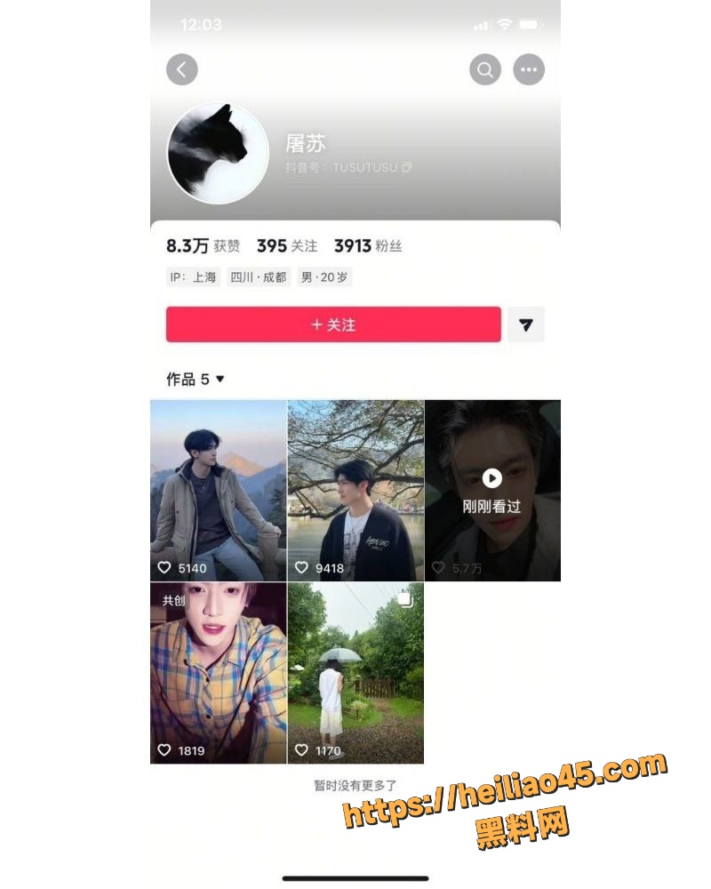 李蓓恋上小鲜肉苏屠 18