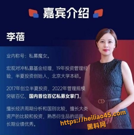 李蓓高挑推出投资课程25