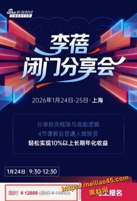 李蓓高挑推出投资课程26
