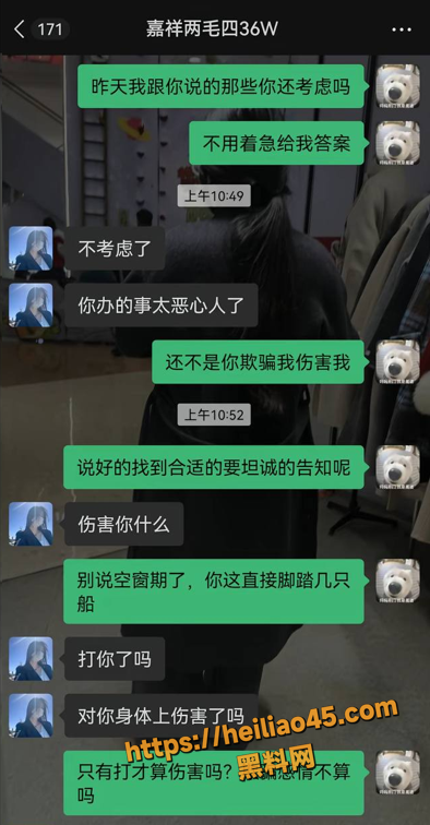 梁宝寺渣女聊天记录3