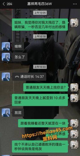 梁宝寺渣女聊天记录4