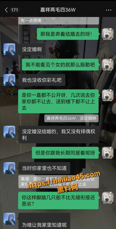 梁宝寺渣女聊天记录7