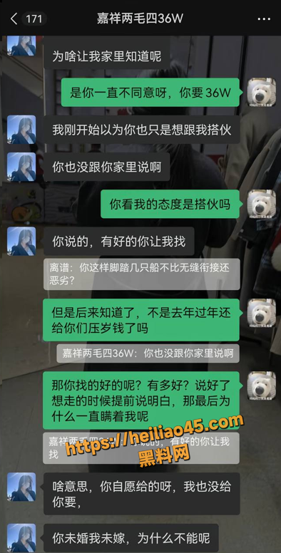 梁宝寺渣女出轨日记8