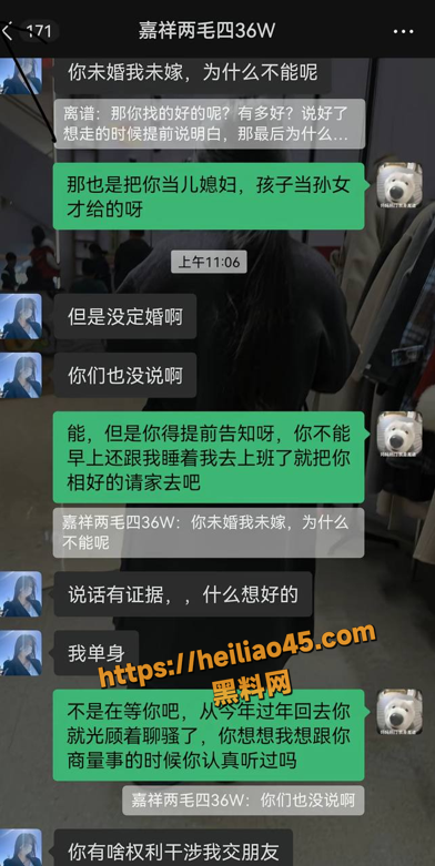 梁宝寺渣女出轨日记9
