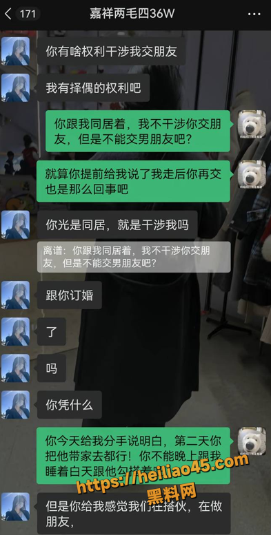 梁宝寺渣女出轨日记10