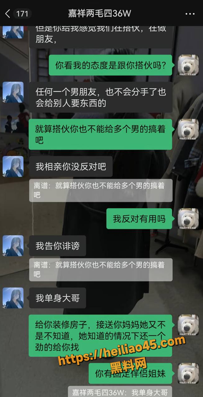 梁宝寺渣女出轨日记11