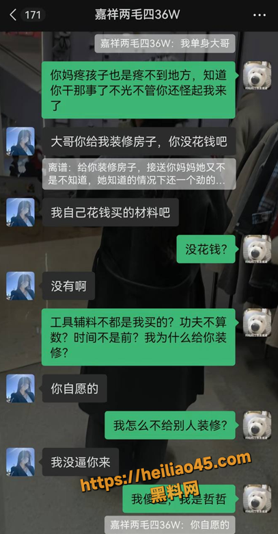 梁宝寺渣女出轨日记12