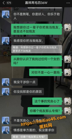 嘉祥梁宝寺渣女13