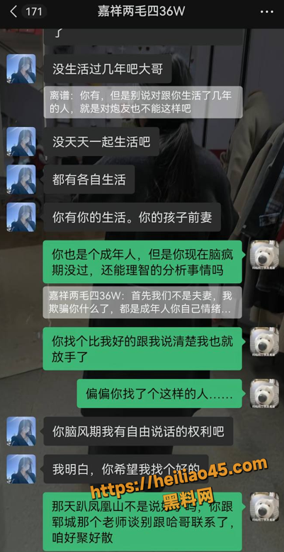 嘉祥梁宝寺渣女16