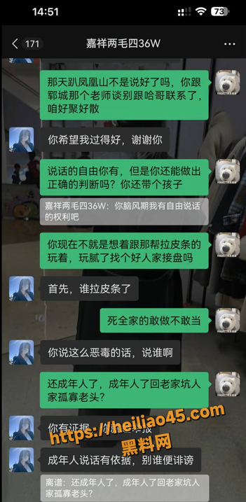 嘉祥梁宝寺渣女17