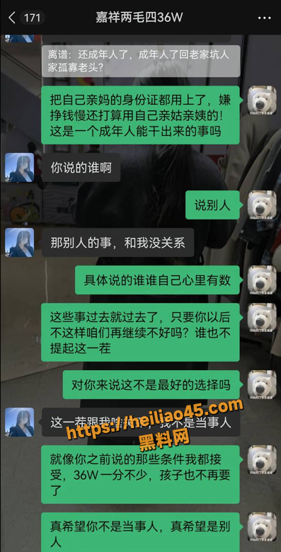 聊天记录18