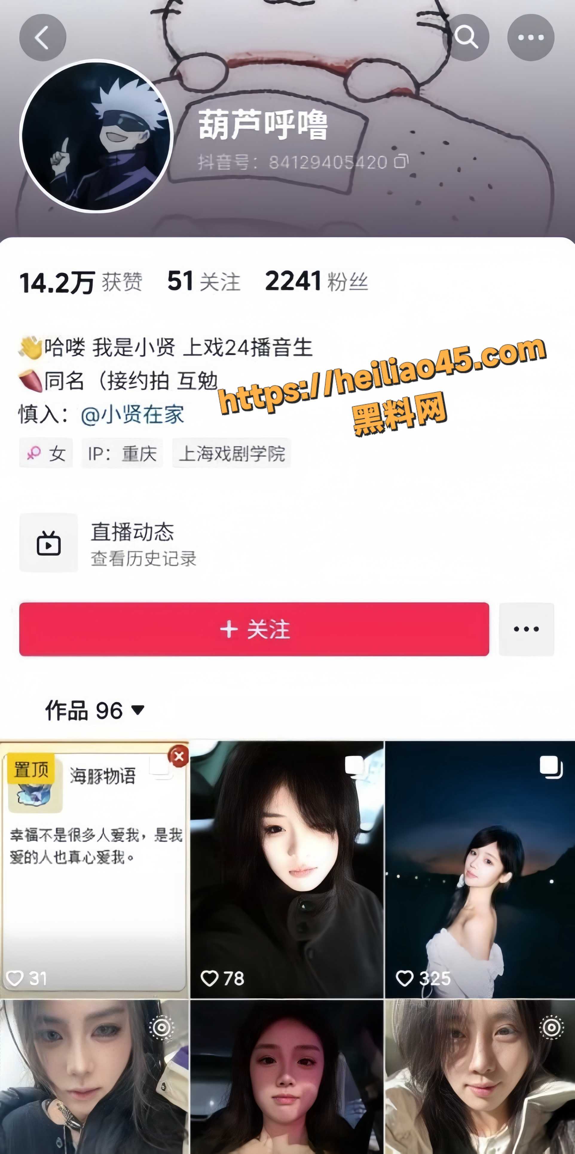上海戏剧学院于子晏性爱视频1