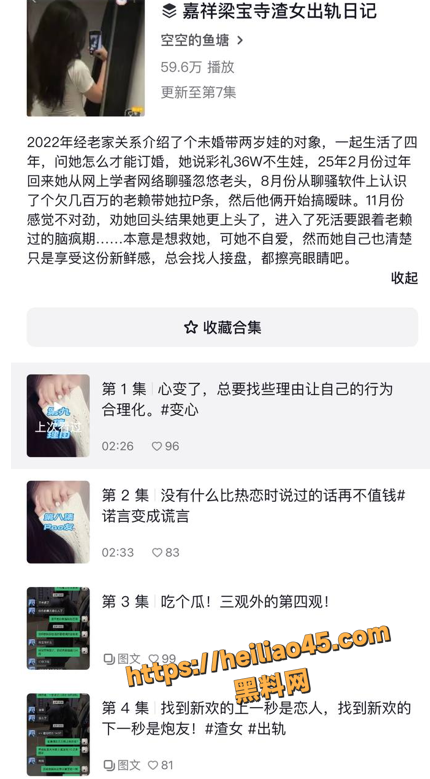 梁宝寺渣女聊天记录2