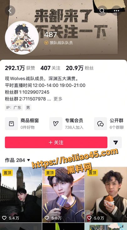 女主持潇潇出轨事件1