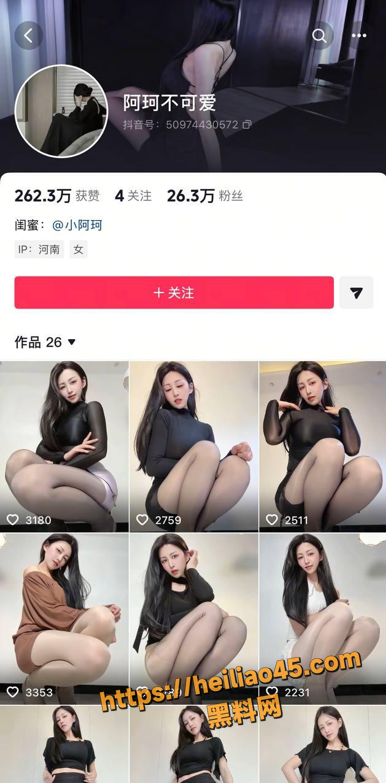 抖音阿珂不可爱自慰1