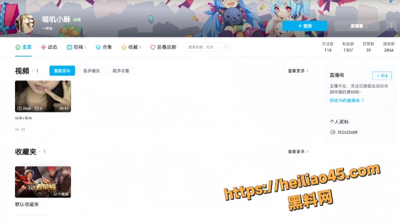 B站福利姬喵叽小酥12