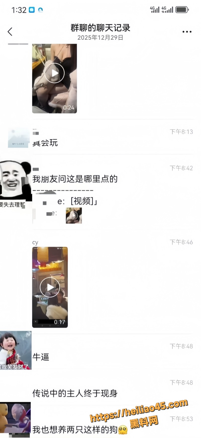 富家子弟牵狗链溜美女