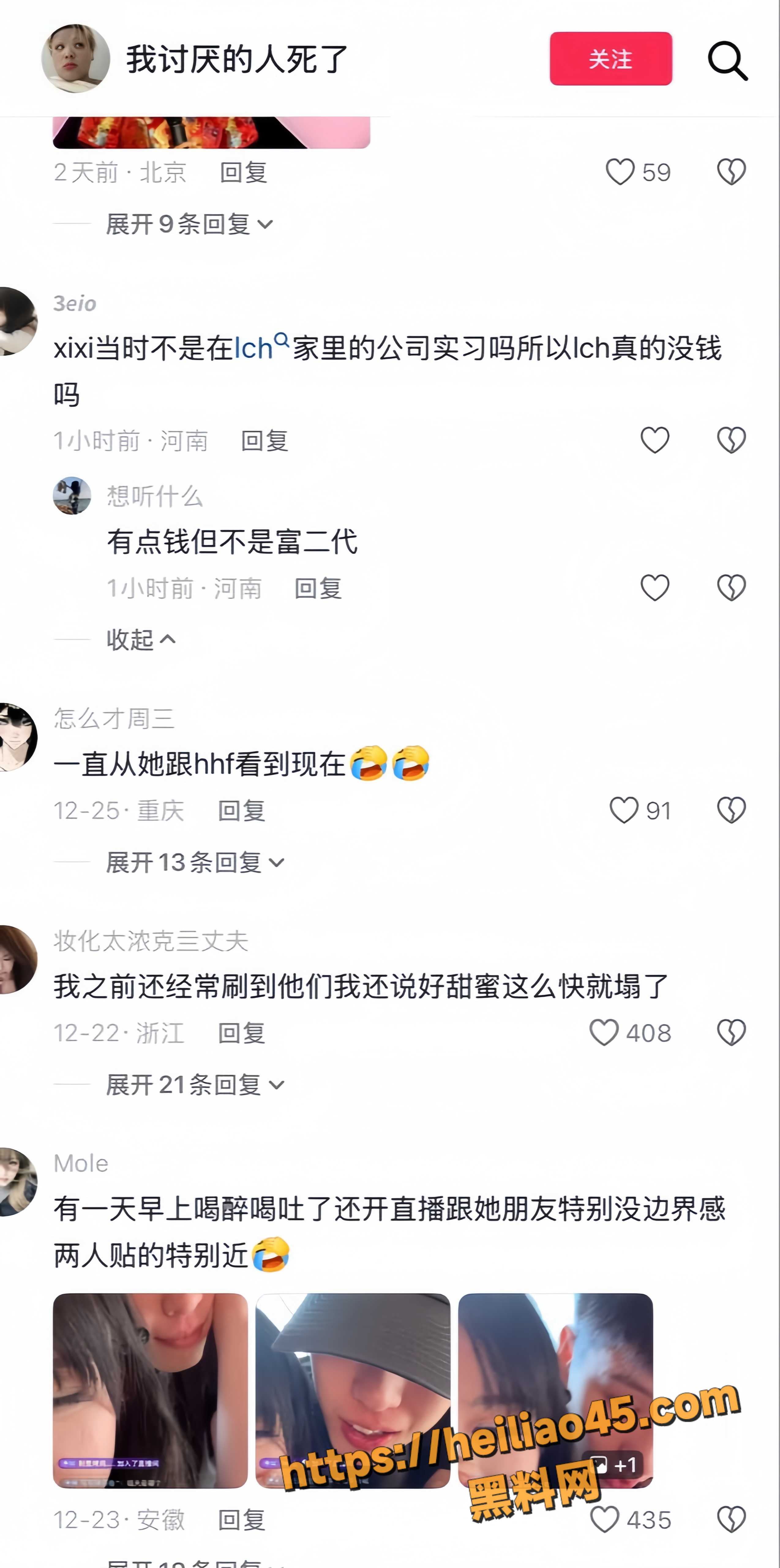 我是Xixi男友何昊峰7