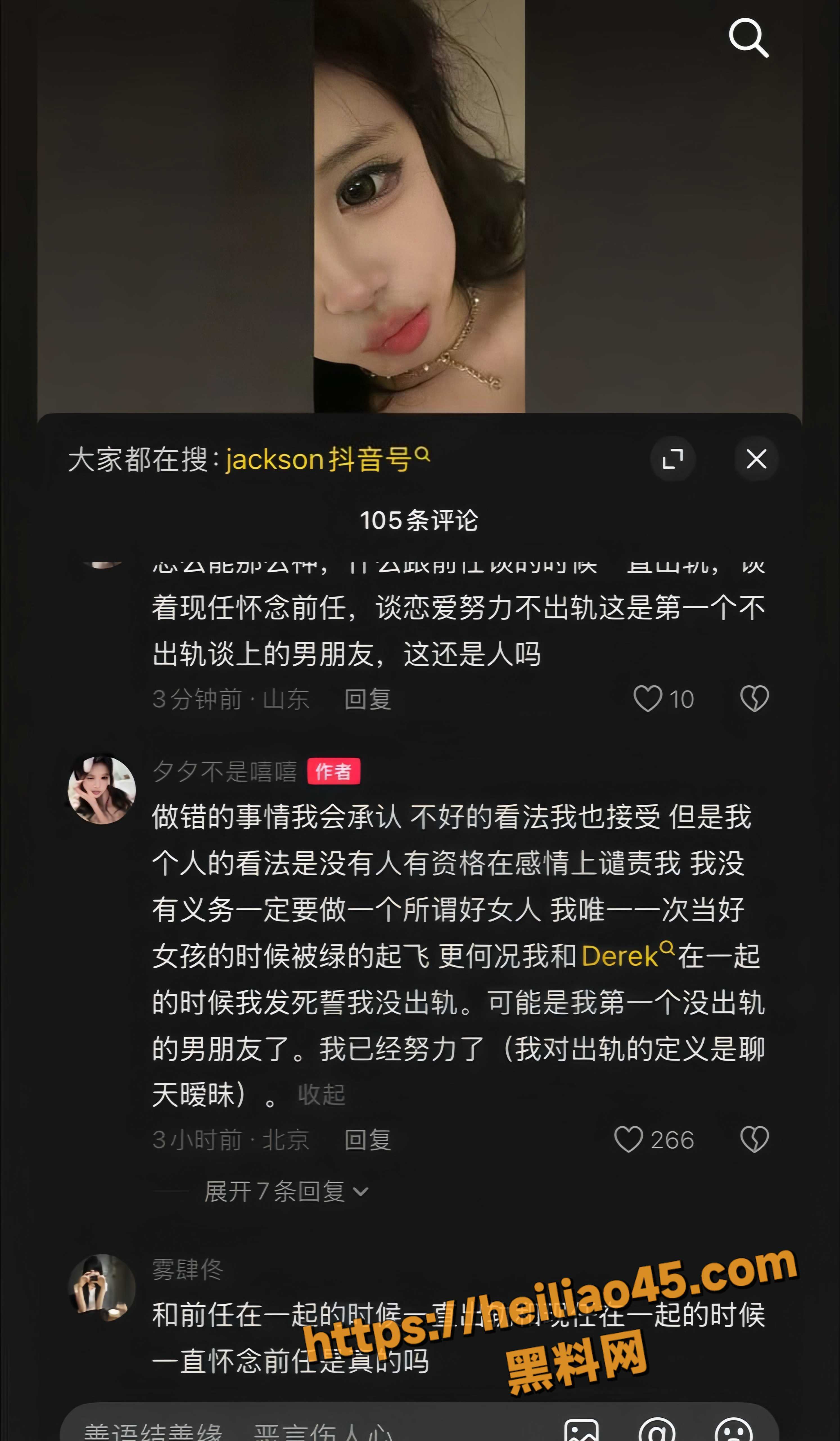 我是Xixi黑料8