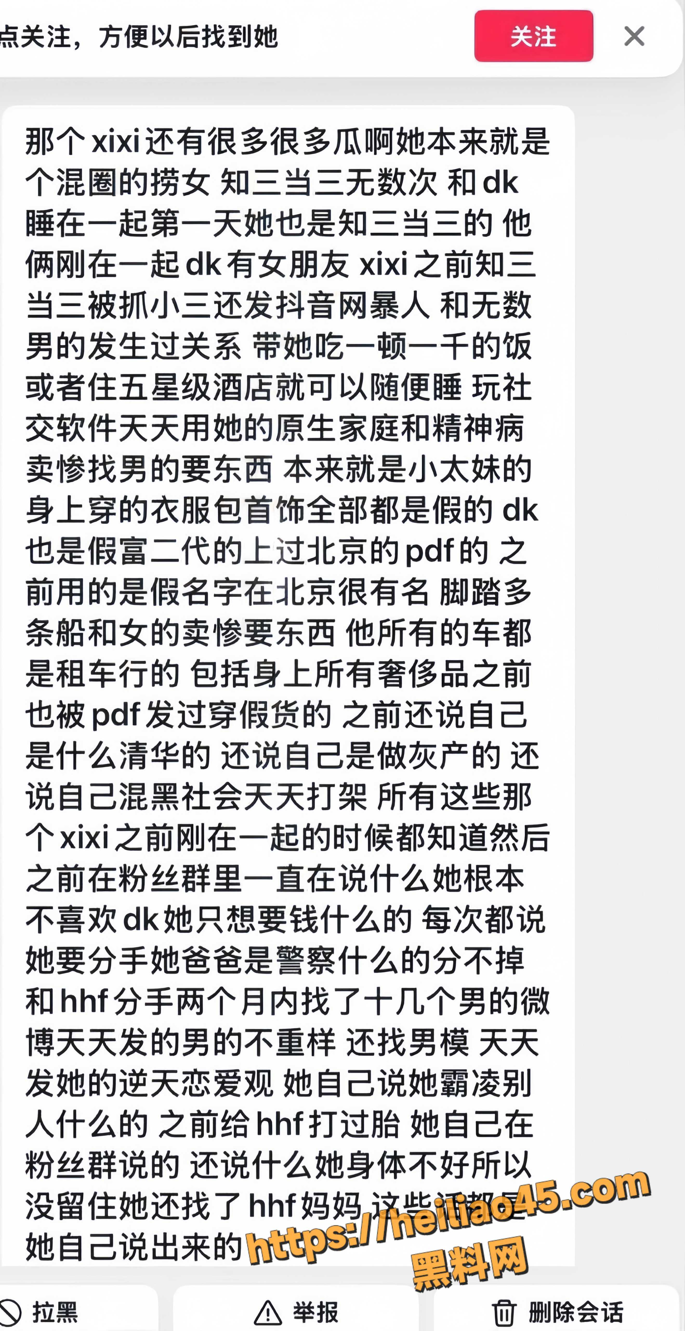 我是Xixi黑料9