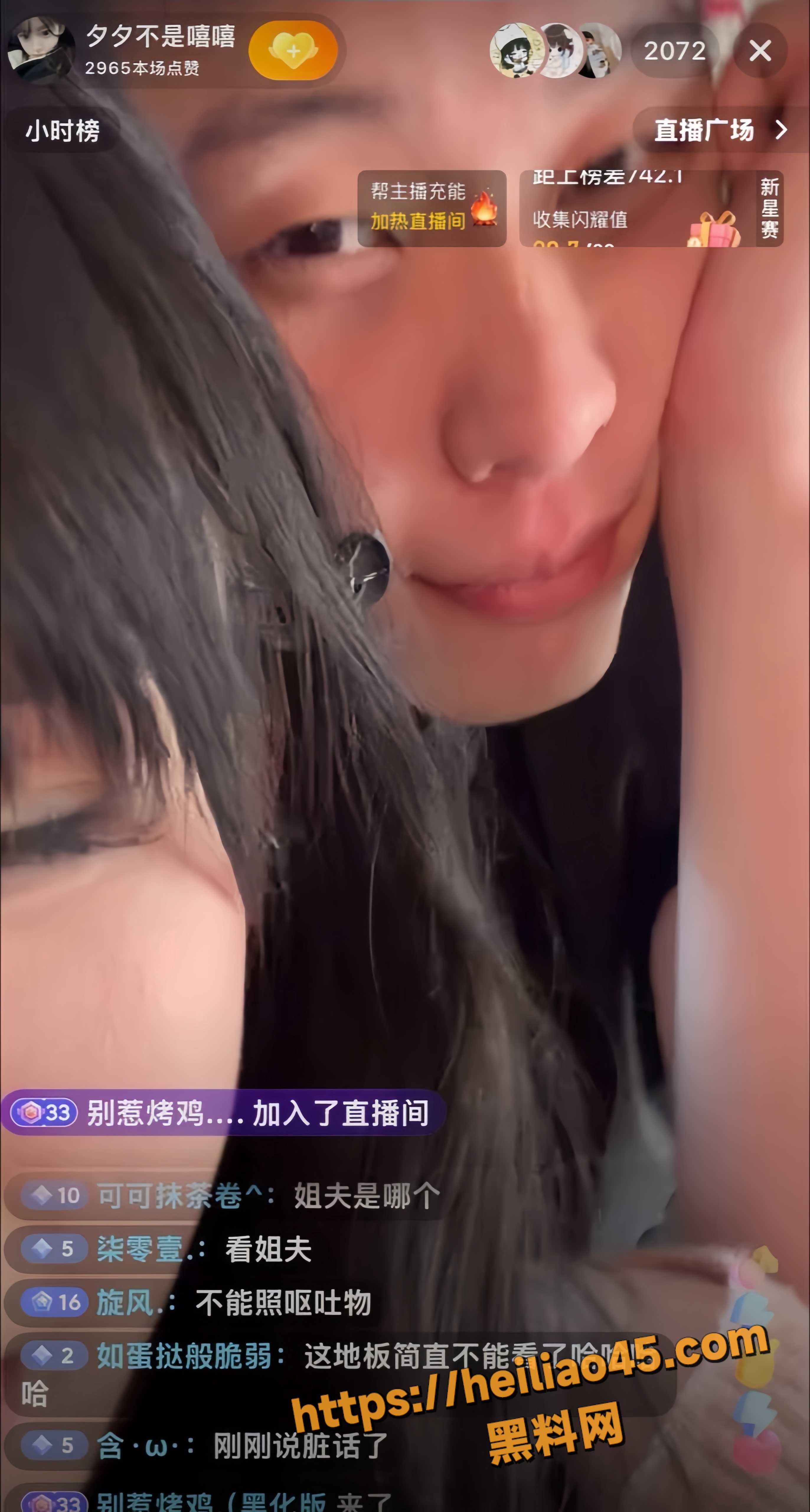 我是Xixi黑料11