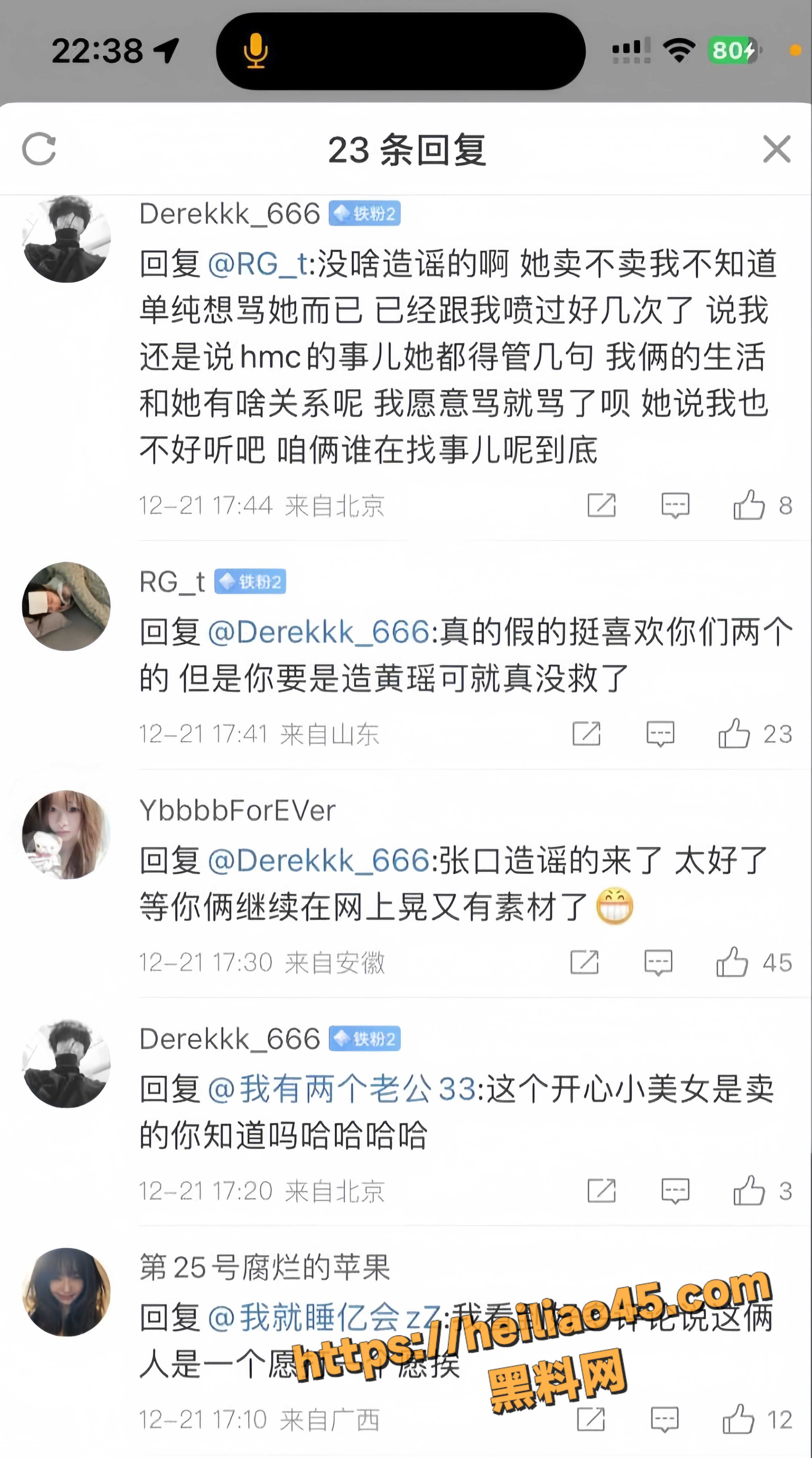 我是Xixi黑料12