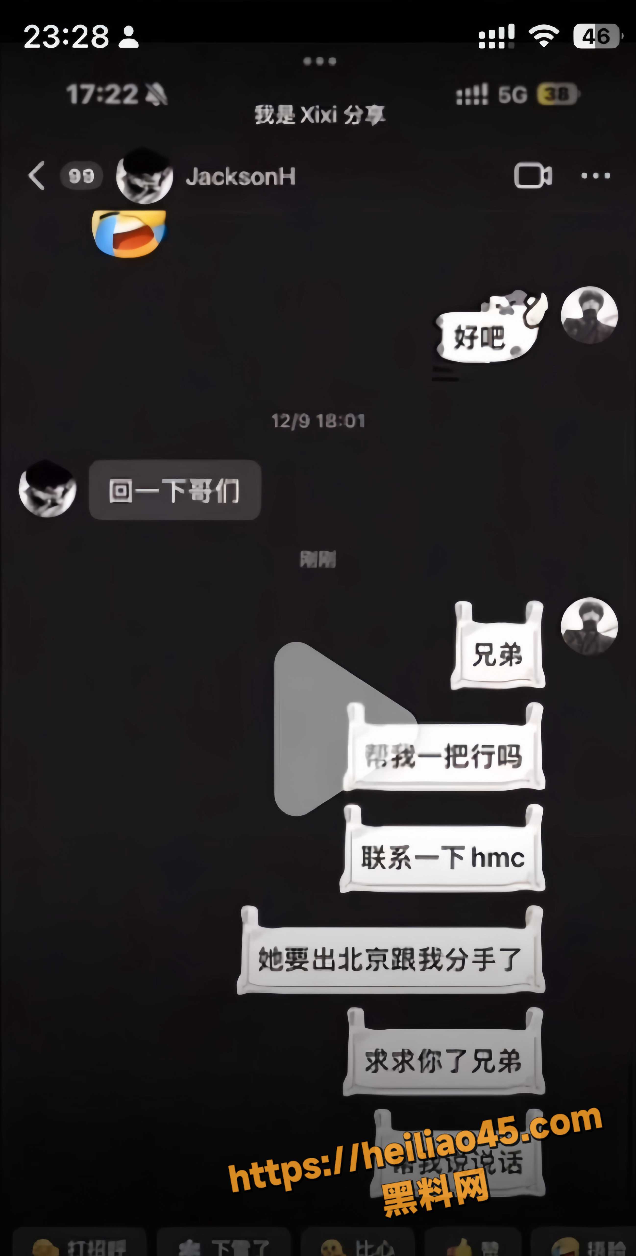 我是Xixi知三当三13