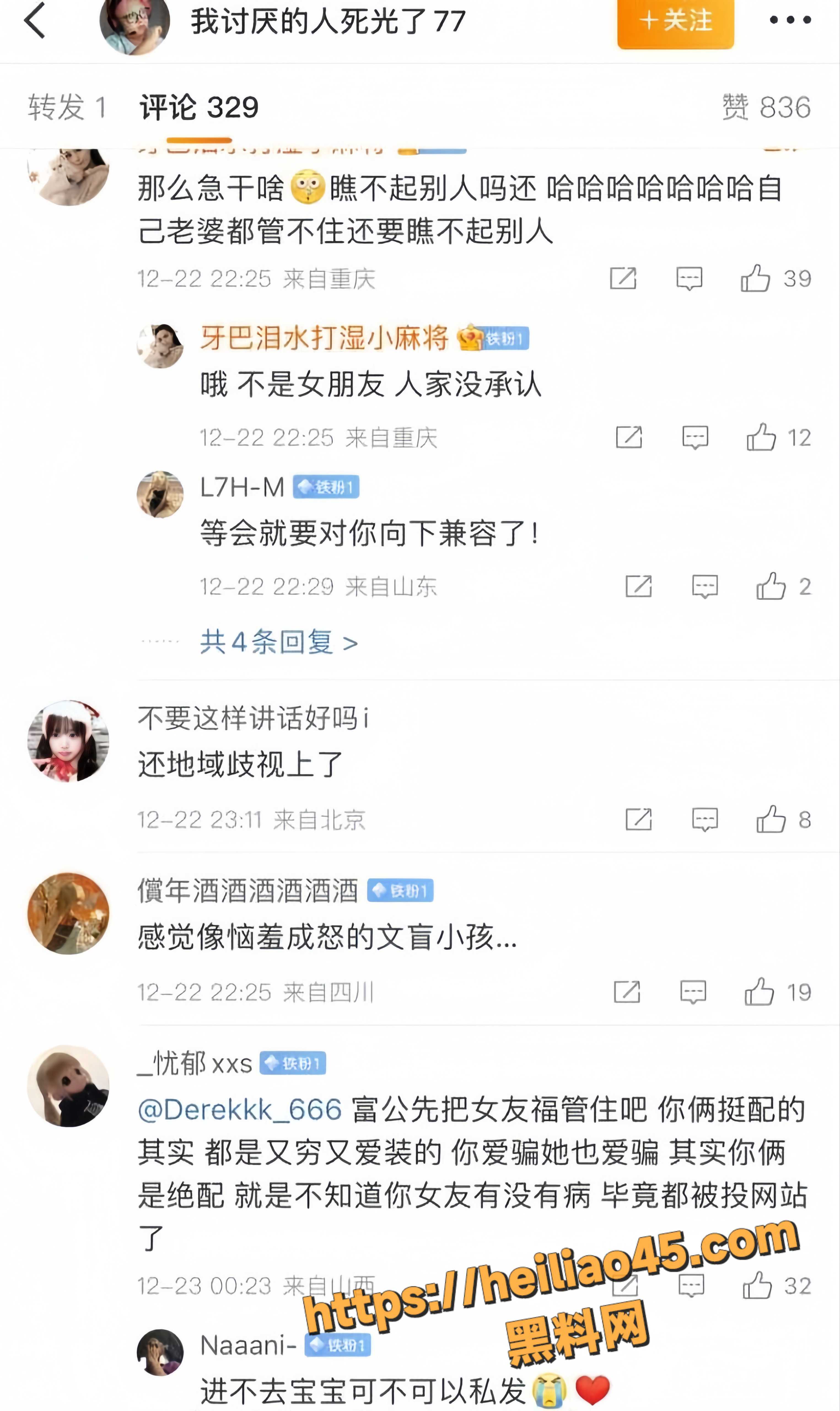 我是Xixi知三当三15