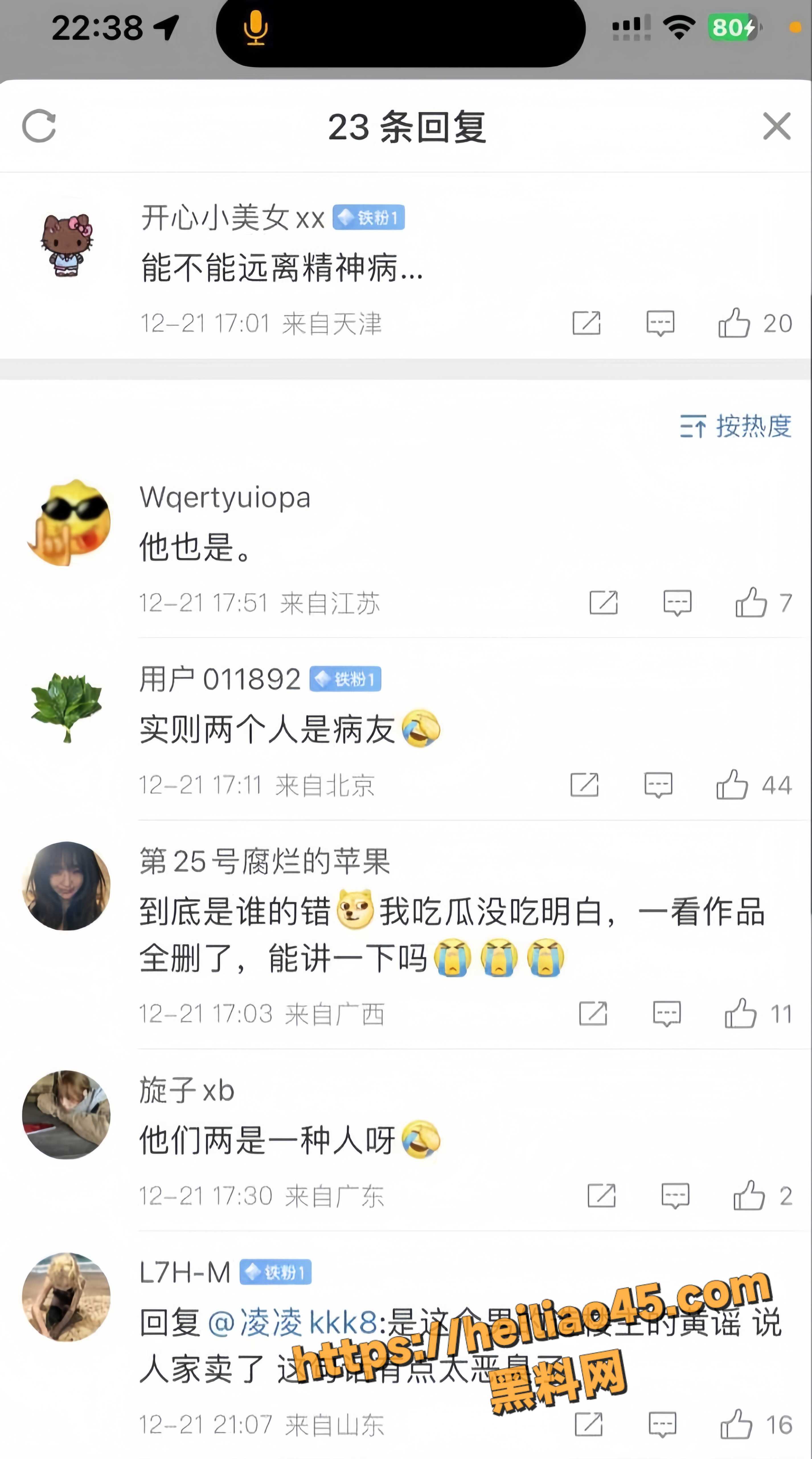 我是Xixi知三当三16