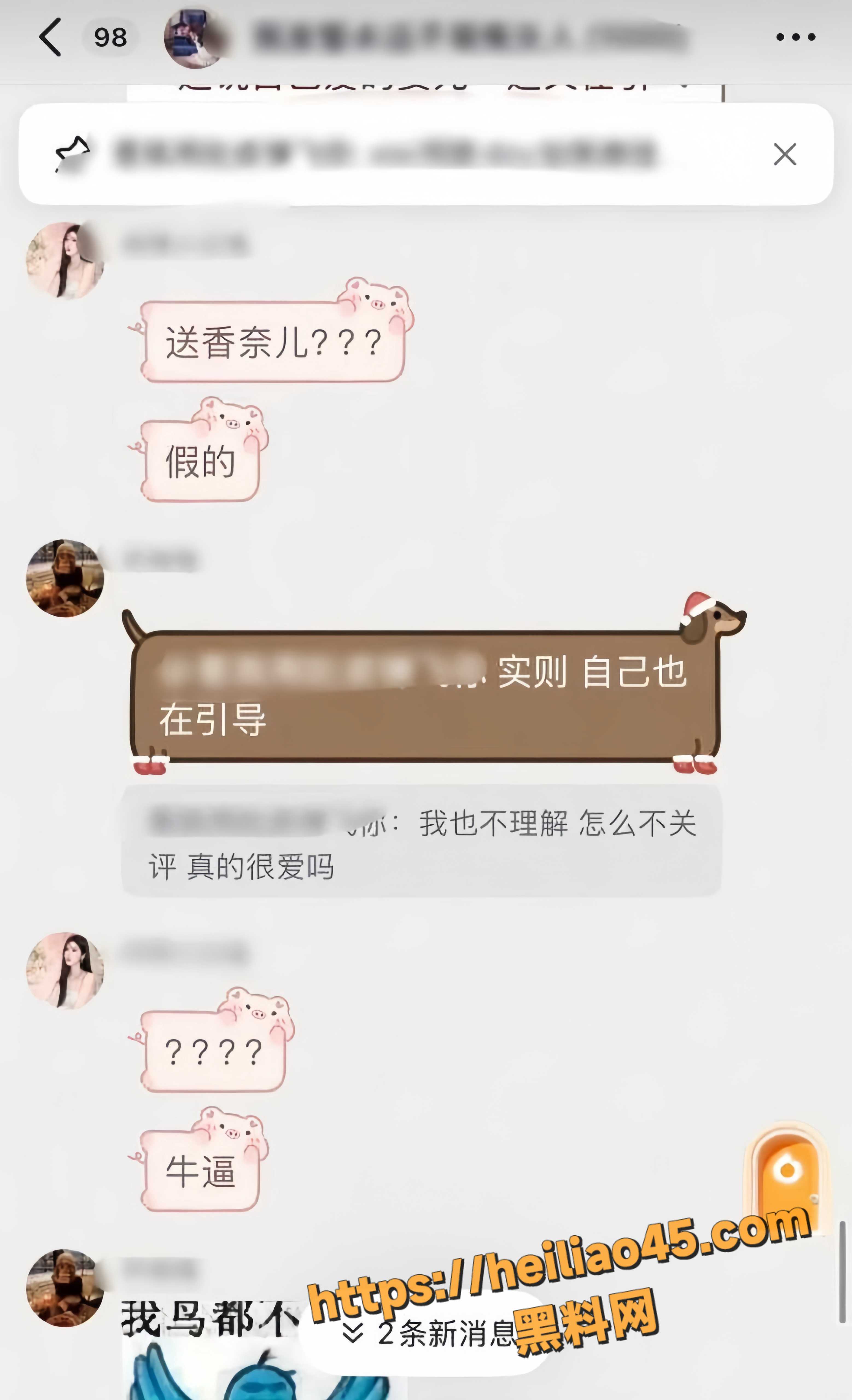 我是Xixi假礼物事件17