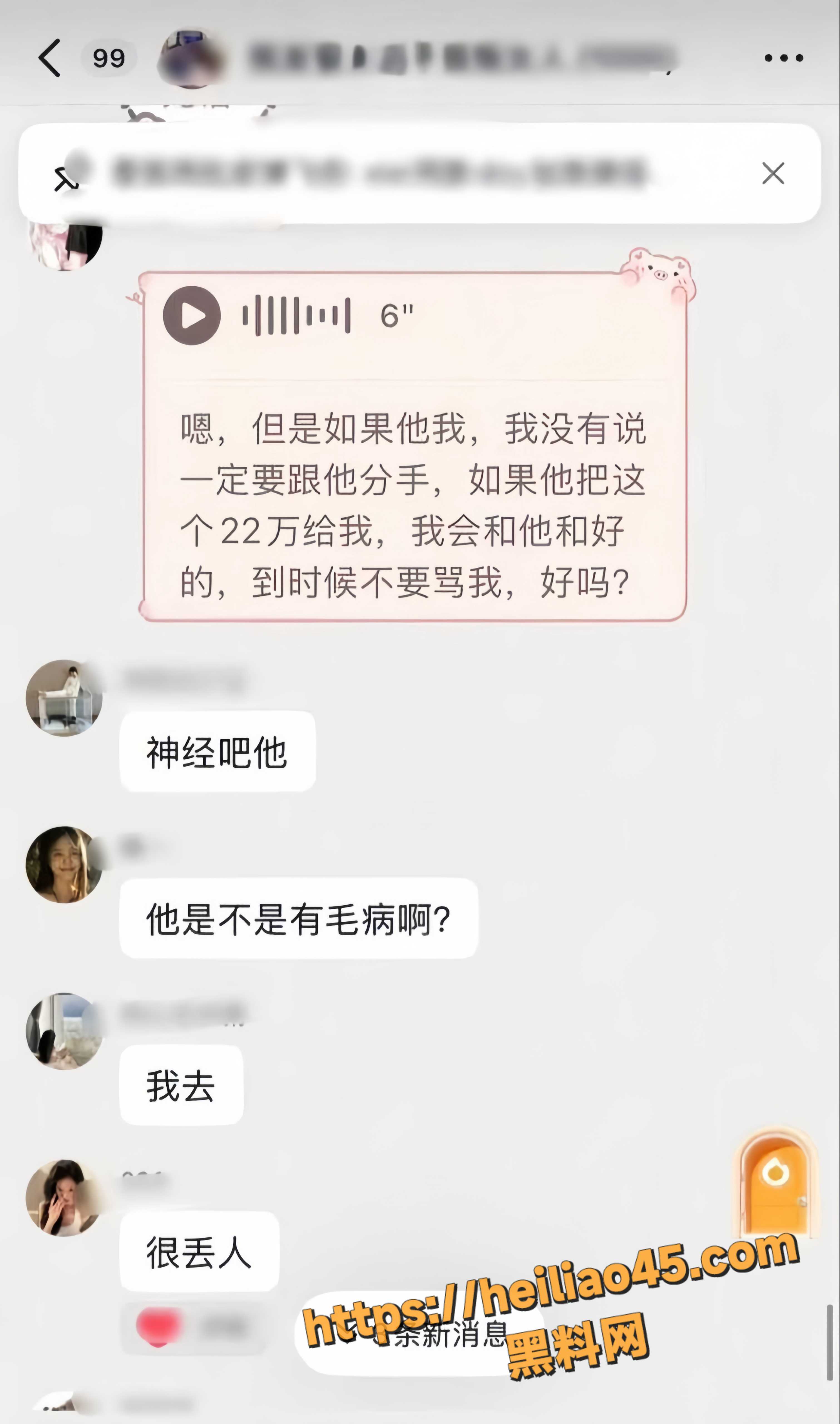 我是Xixi假礼物事件18