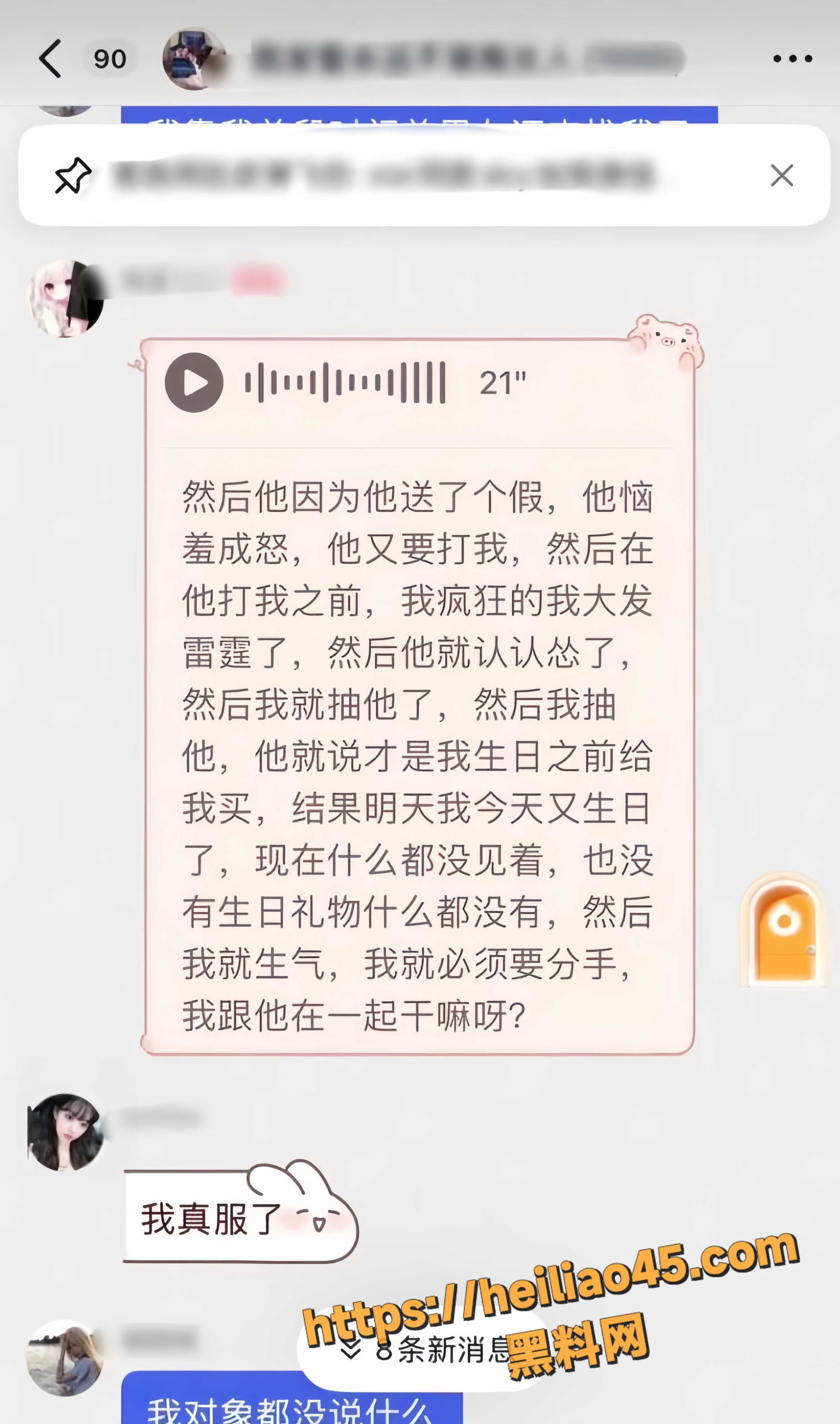 我是Xixi假礼物事件19